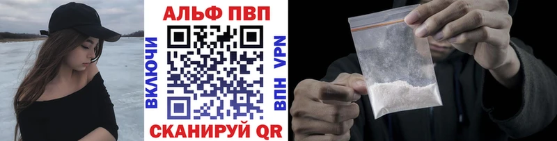 Alfa_PVP Соль  Купить закладки  Циолковский 