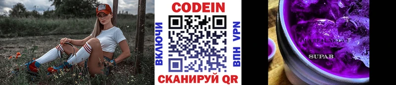 Купить закладки  Циолковский  Codein напиток Lean (лин) 