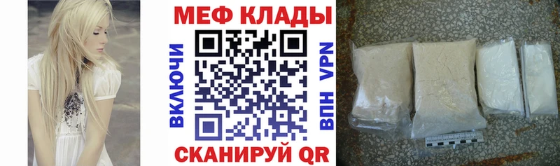 МЕФ мука  Купить где  Циолковский 