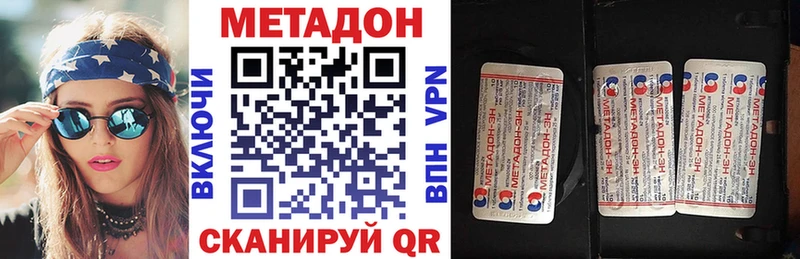 Купить закладки  Циолковский  МЕТАДОН methadone 