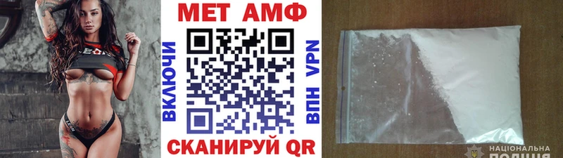 Метамфетамин пудра  Купить  Циолковский 